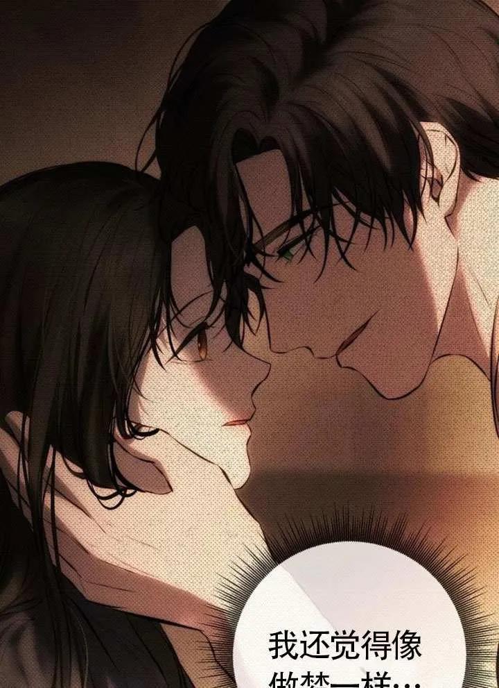 请教我欲望 - 第20话 - 第52张图