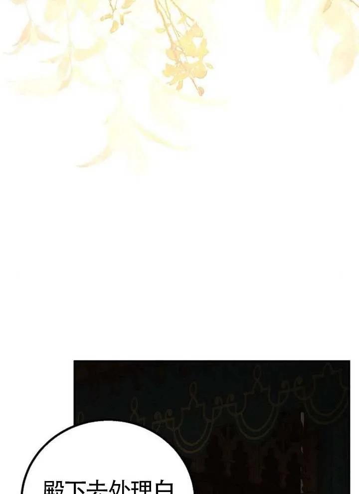 请教我欲望 - 第20话 - 第40张图