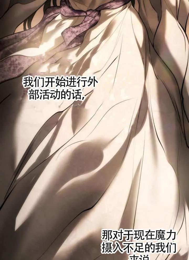 请教我欲望 - 第20话 - 第24张图