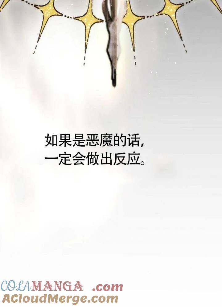 请教我欲望 - 第20话 - 第65张图