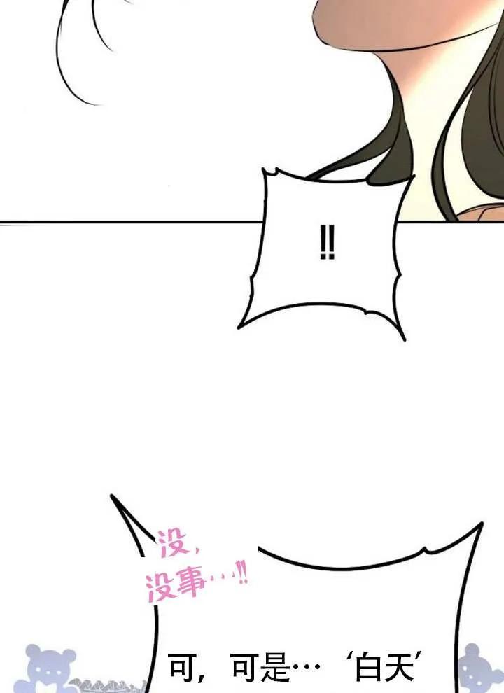 请教我欲望 - 第20话 - 第55张图