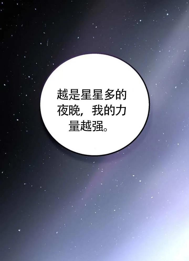 请教我欲望 - 第20话 - 第78张图