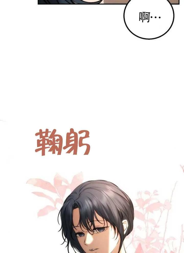 请教我欲望 - 第20话 - 第42张图