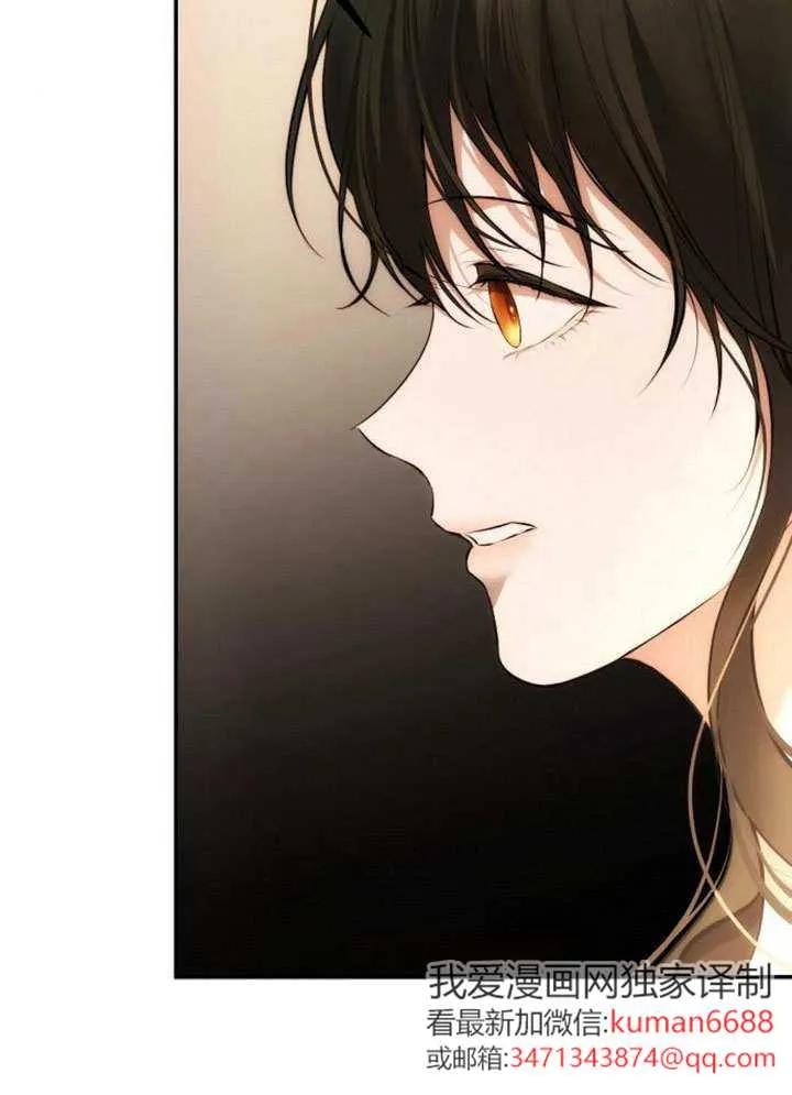 请教我欲望 - 第20话 - 第75张图