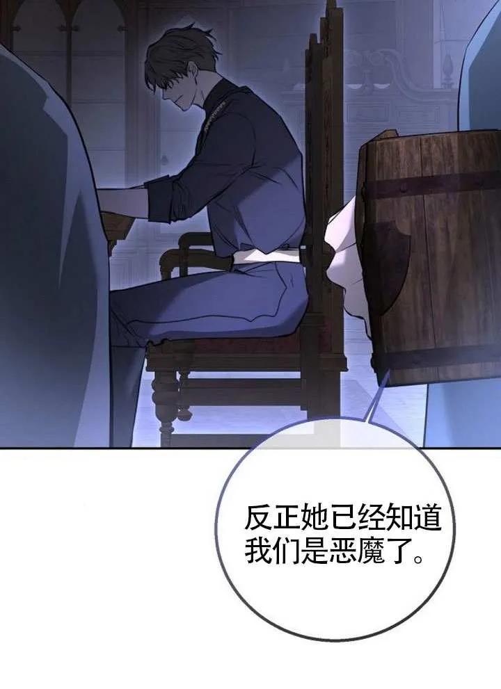 请教我欲望 - 第20话 - 第28张图