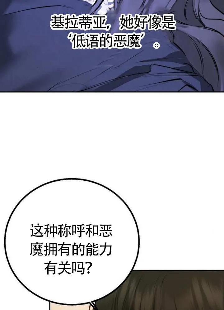 请教我欲望 - 第20话 - 第74张图