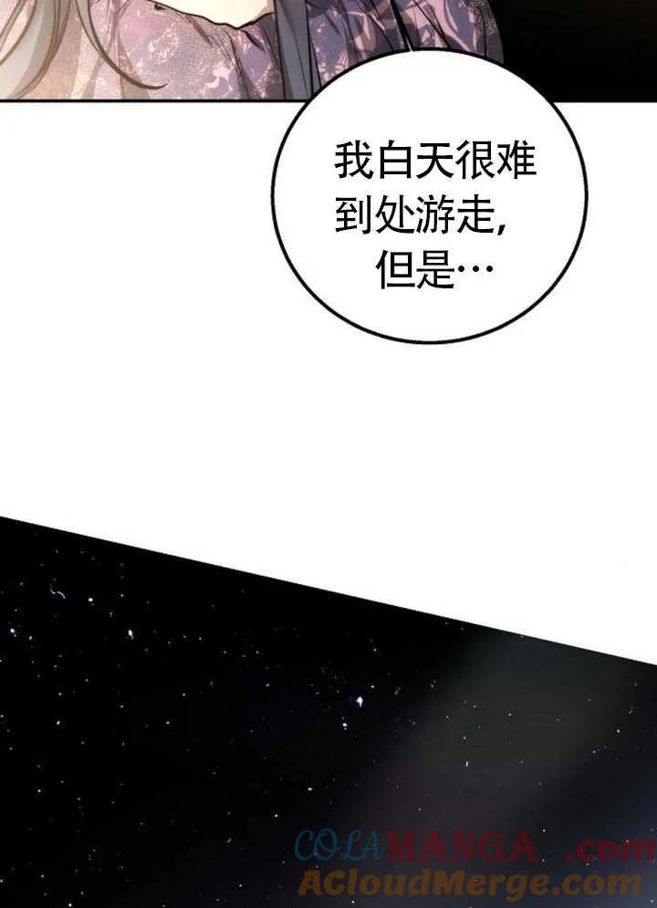 请教我欲望 - 第20话 - 第77张图