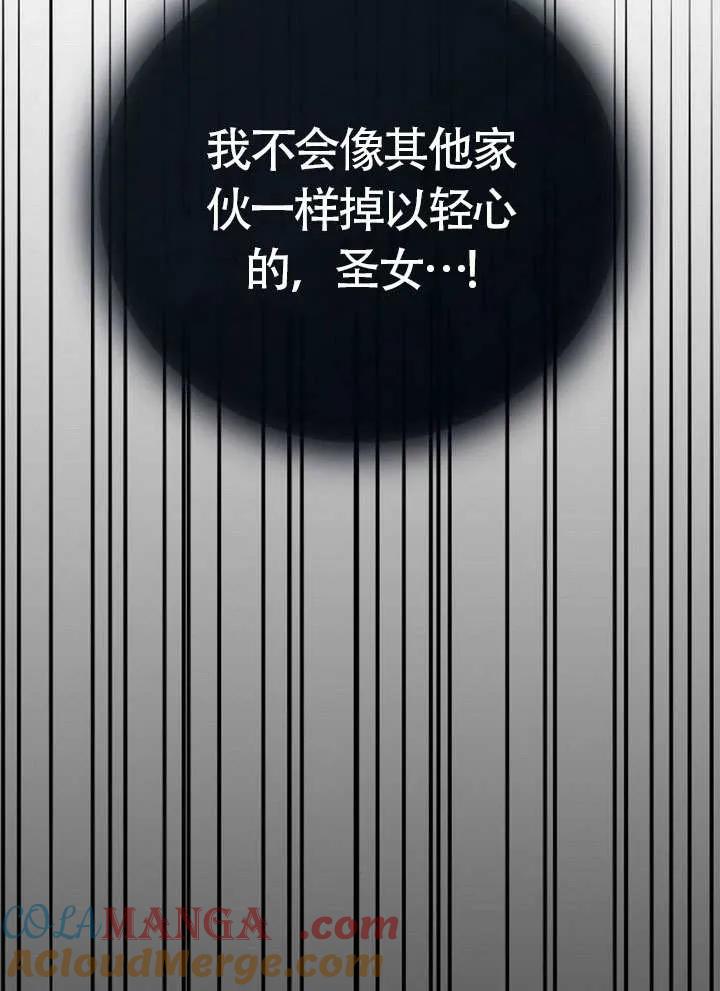 请教我欲望 - 第20话 - 第33张图