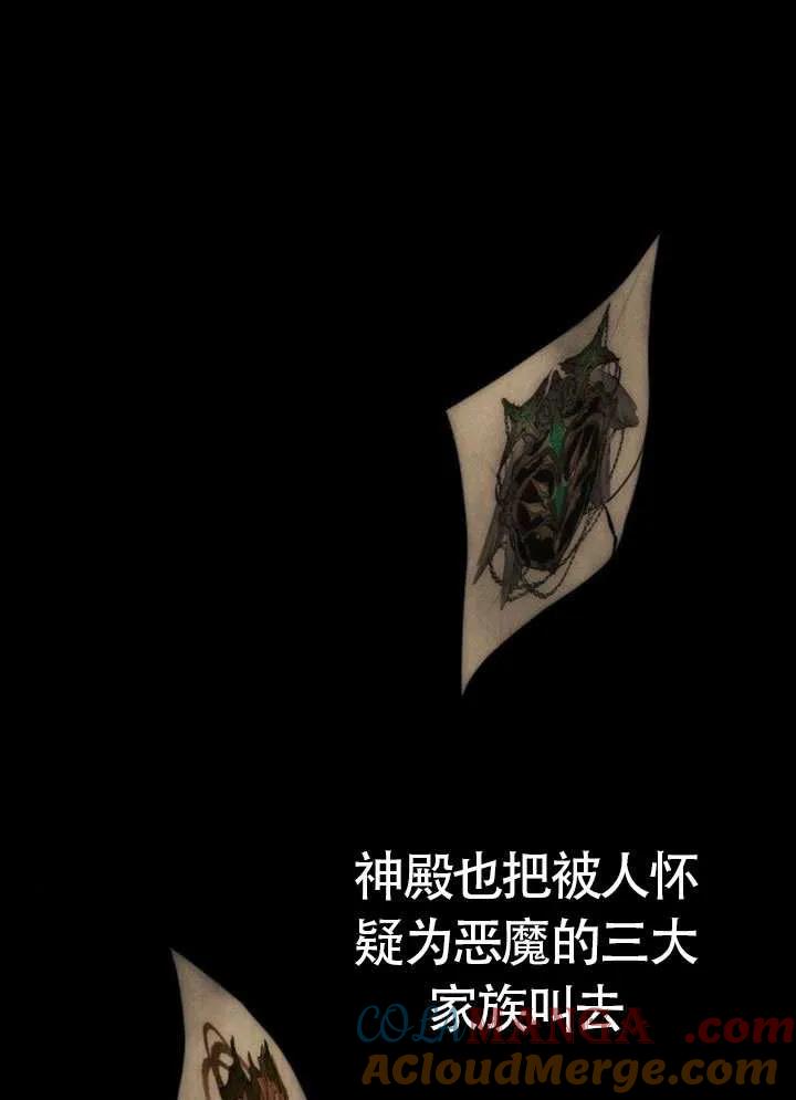 请教我欲望 - 第20话 - 第61张图