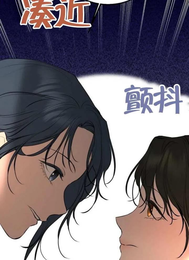 请教我欲望 - 第20话 - 第54张图