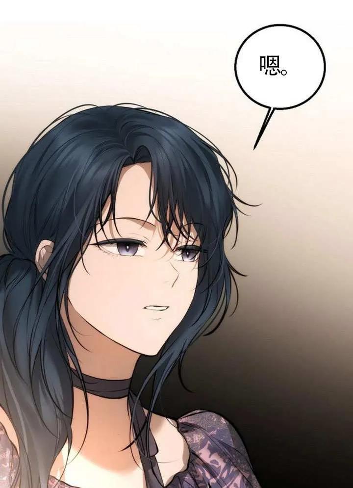 请教我欲望 - 第20话 - 第76张图