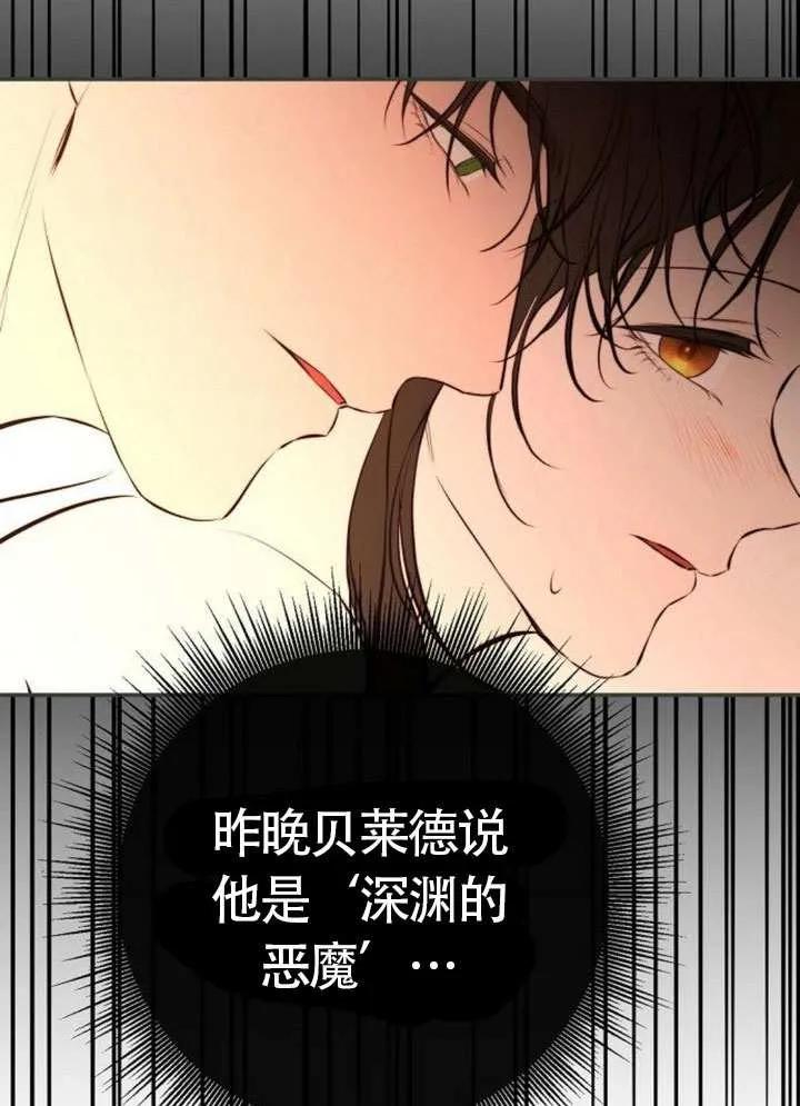 请教我欲望 - 第20话 - 第71张图