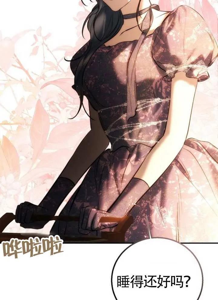 请教我欲望 - 第20话 - 第43张图