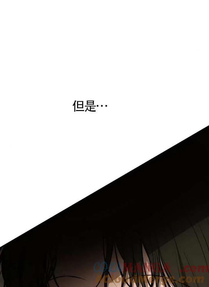 请教我欲望 - 第20话 - 第29张图