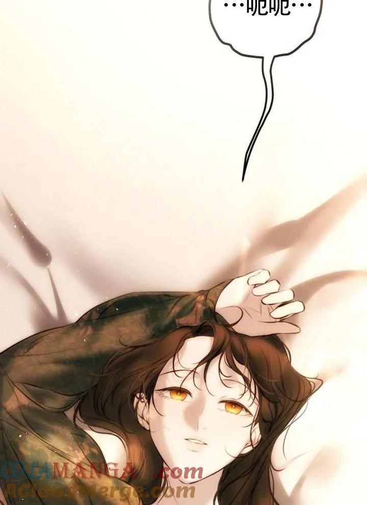 请教我欲望 - 第20话 - 第37张图