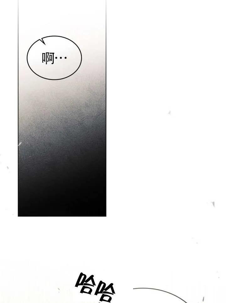 公主的卧室玩偶 第25话 第68页