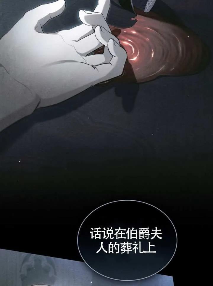 公主的卧室玩偶 第25话 第75页