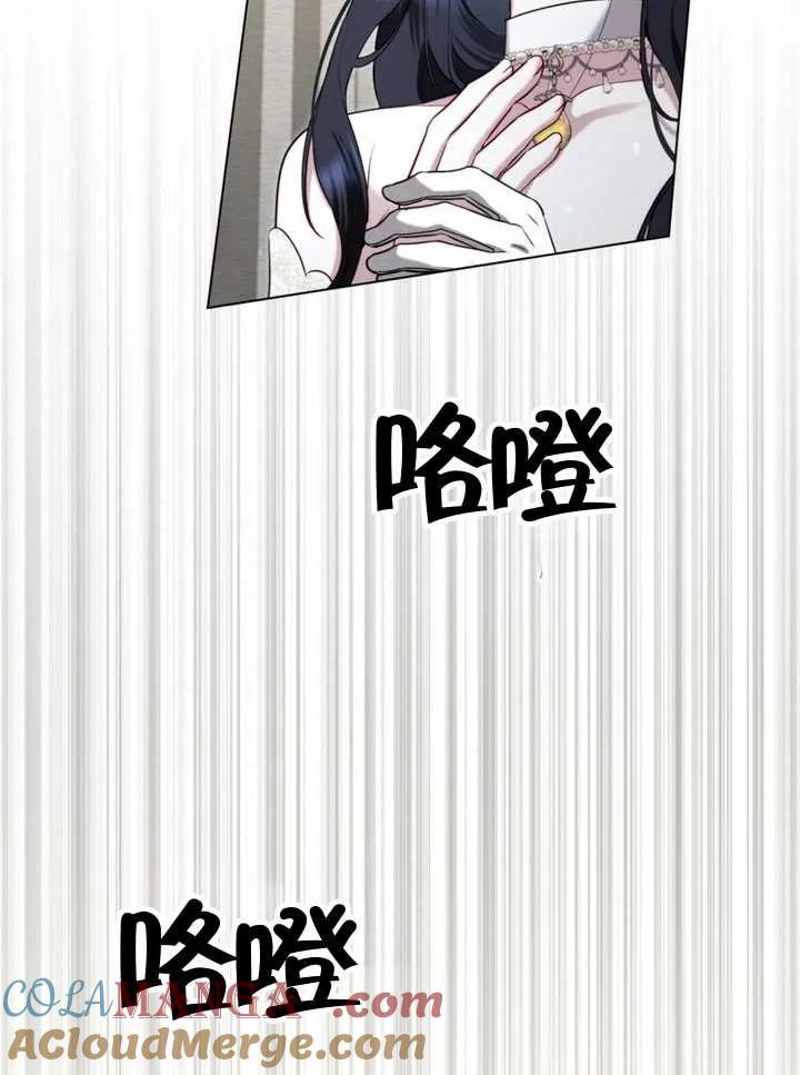 公主的卧室玩偶 第25话 第97页