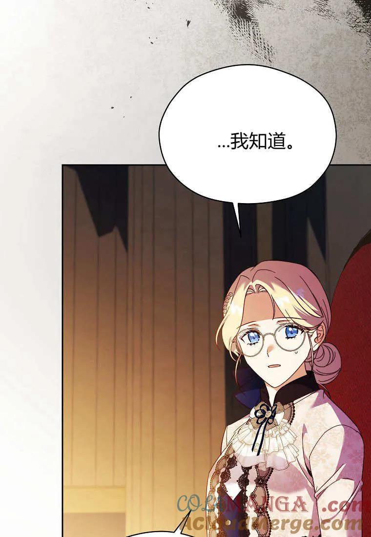 《违背伦理的公爵家需要家庭教育》第26话 第37页