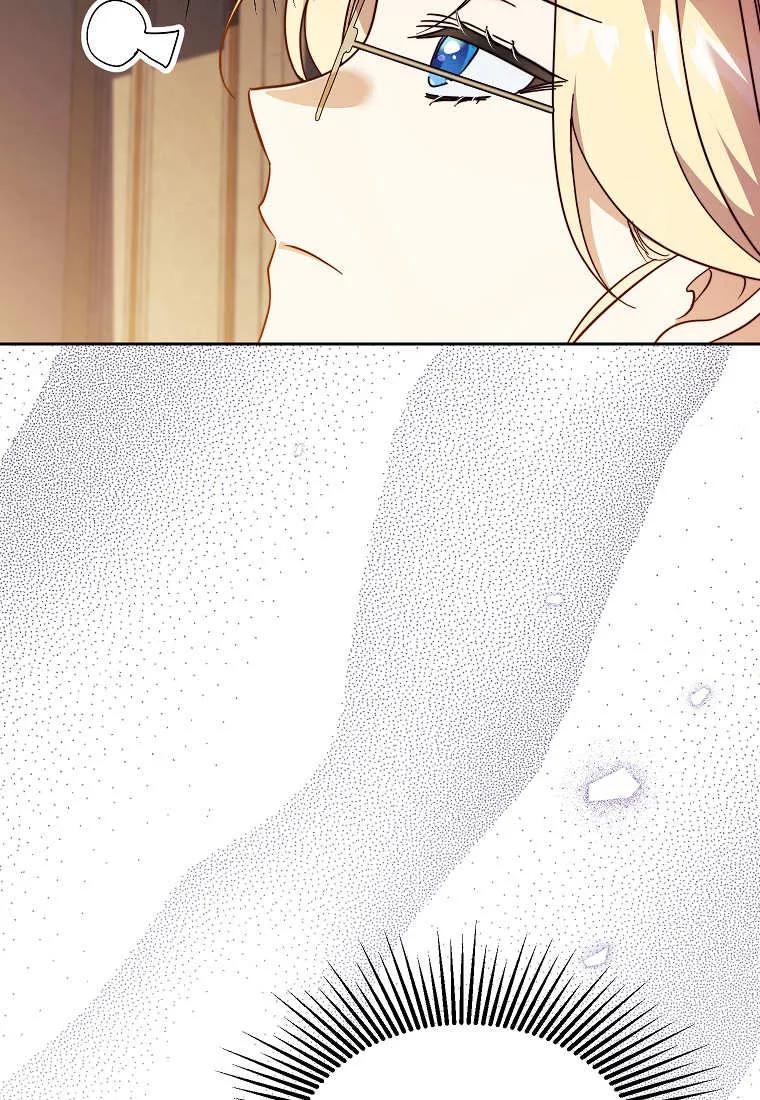 《违背伦理的公爵家需要家庭教育》第26话 第76页