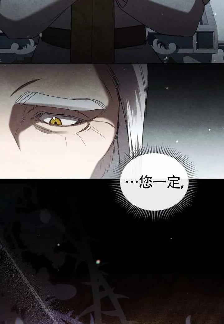 公主的卧室玩偶 第26话 第87页