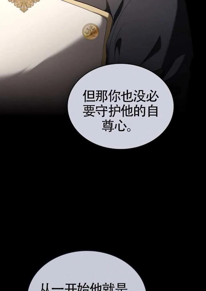 公主的卧室玩偶 第26话 第26页