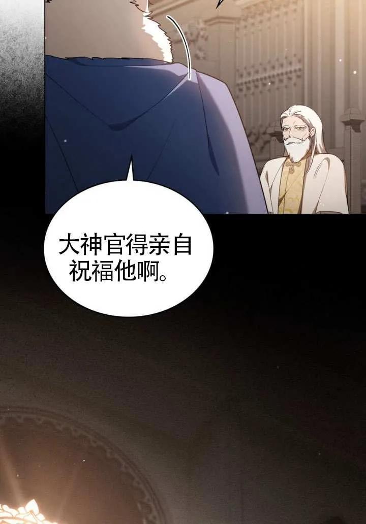 公主的卧室玩偶 第26话 第66页