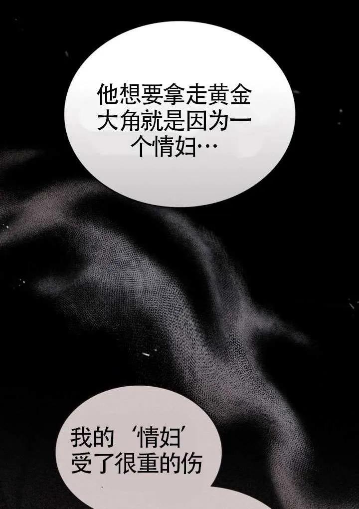 公主的卧室玩偶 第26话 第12页