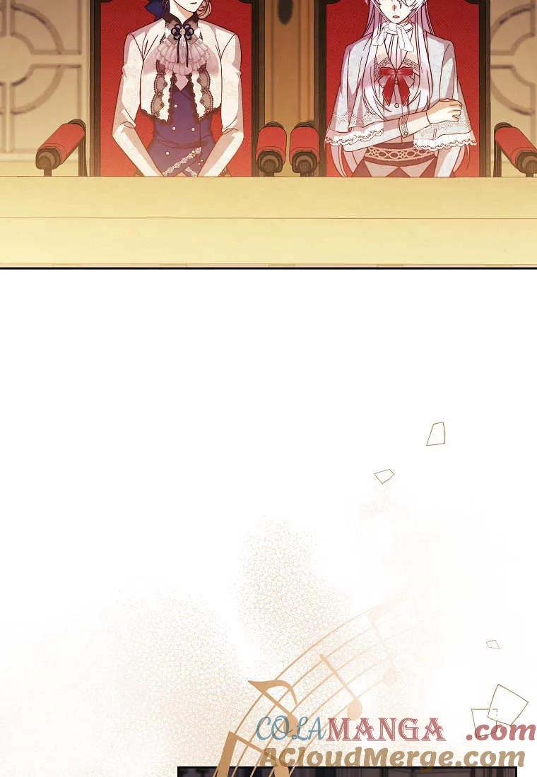 《违背伦理的公爵家需要家庭教育》第26话 第49页
