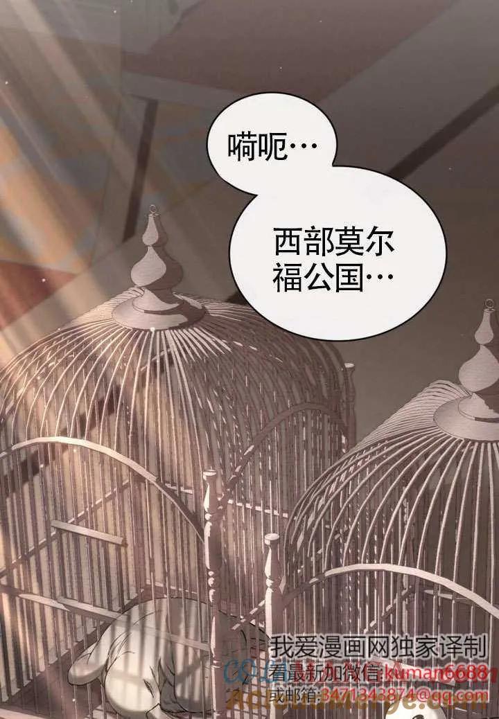公主的卧室玩偶 第26话 第52页