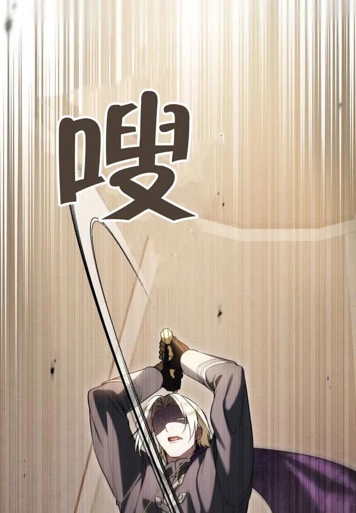 公主的卧室玩偶 第26话 第29页