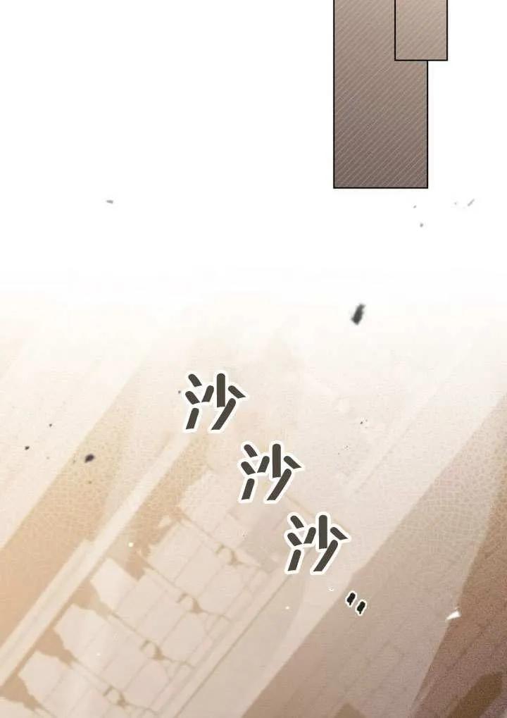 公主的卧室玩偶 第26话 第20页