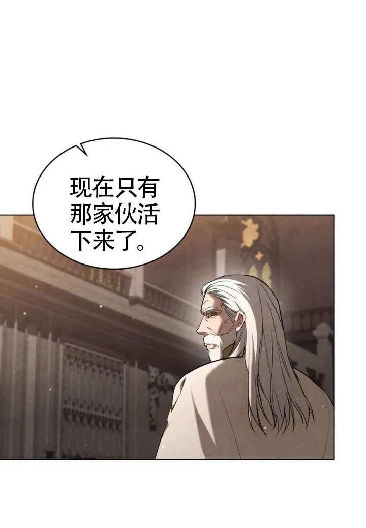 公主的卧室玩偶 第26话 第56页