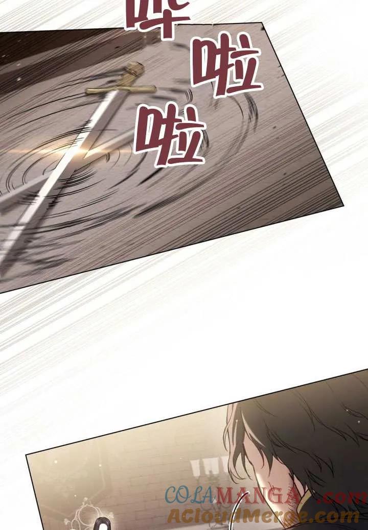公主的卧室玩偶 第26话 第34页