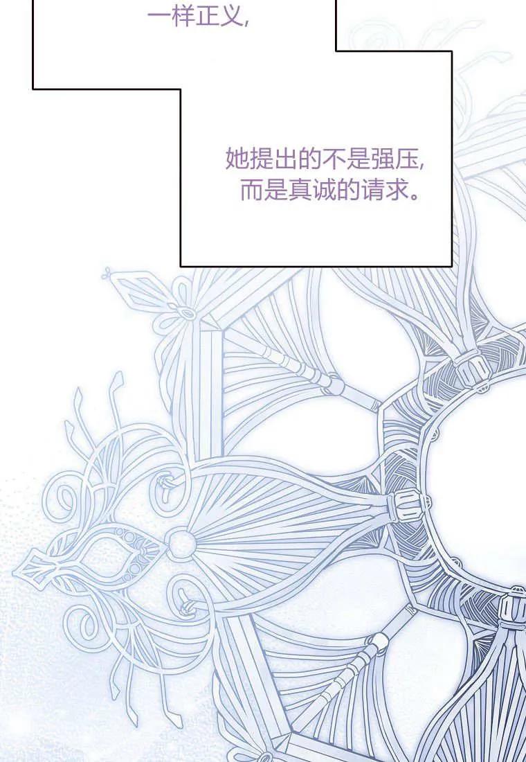 《违背伦理的公爵家需要家庭教育》第26话 第64页