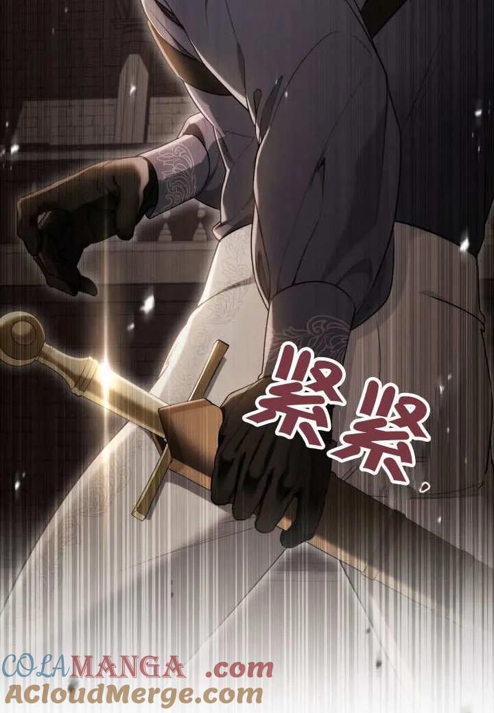 公主的卧室玩偶 第26话 第31页