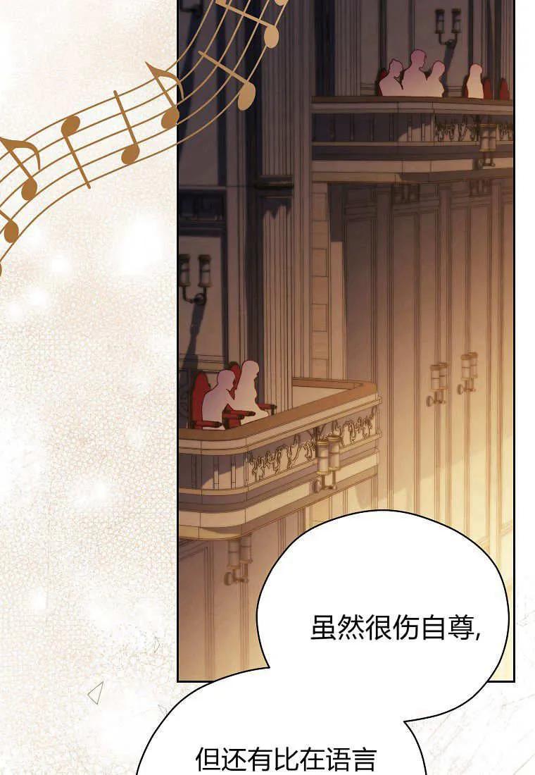 《违背伦理的公爵家需要家庭教育》第26话 第50页