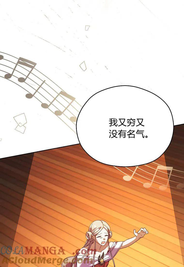 《违背伦理的公爵家需要家庭教育》第26话 第53页