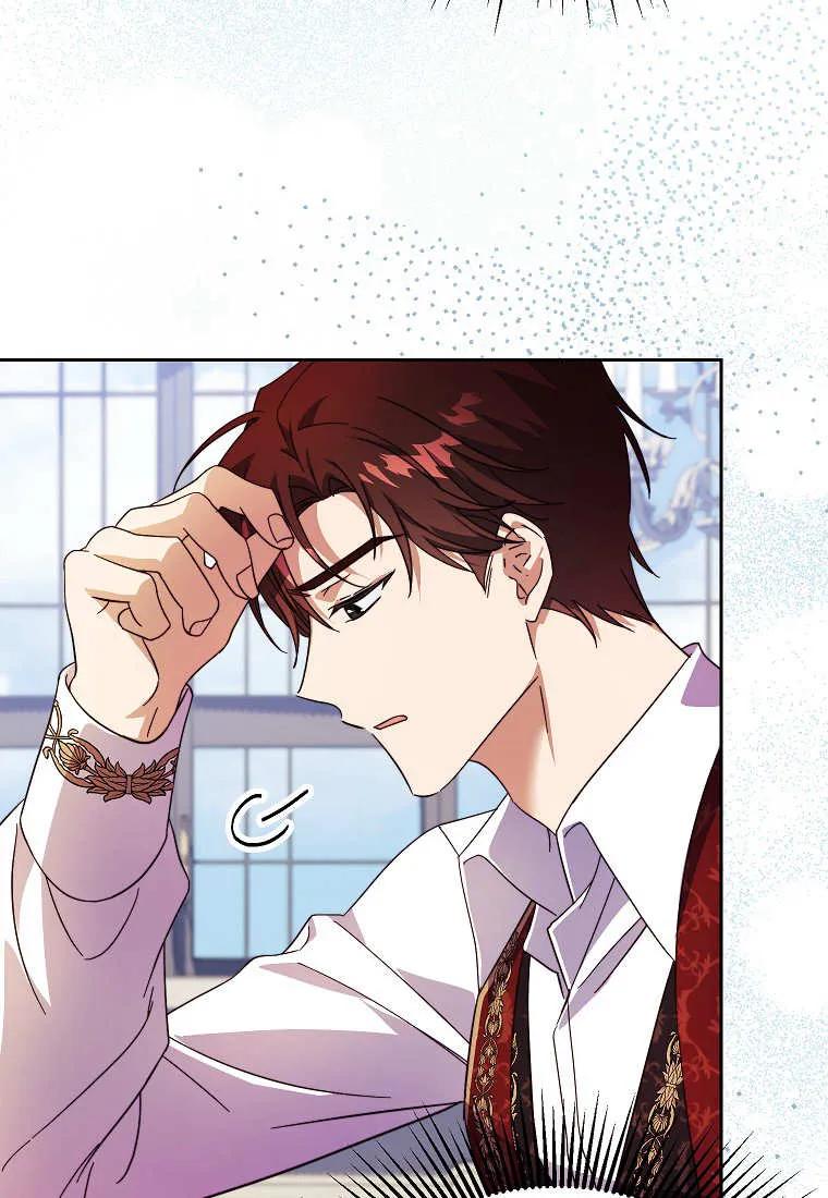 《违背伦理的公爵家需要家庭教育》第26话 第91页