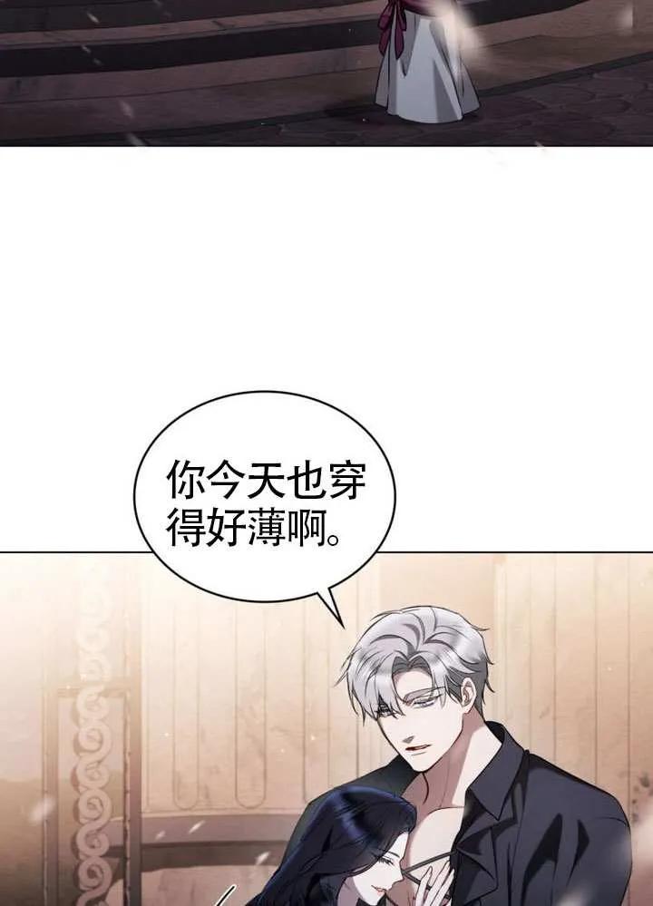 公主的卧室玩偶 第30话 第45页