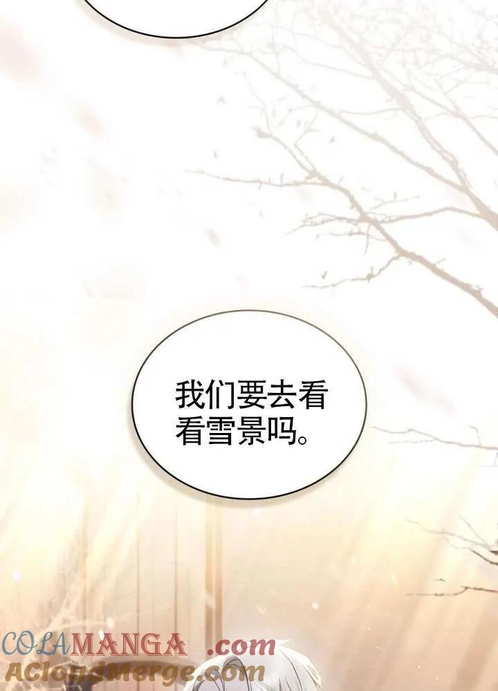 公主的卧室玩偶 第30话 第40页