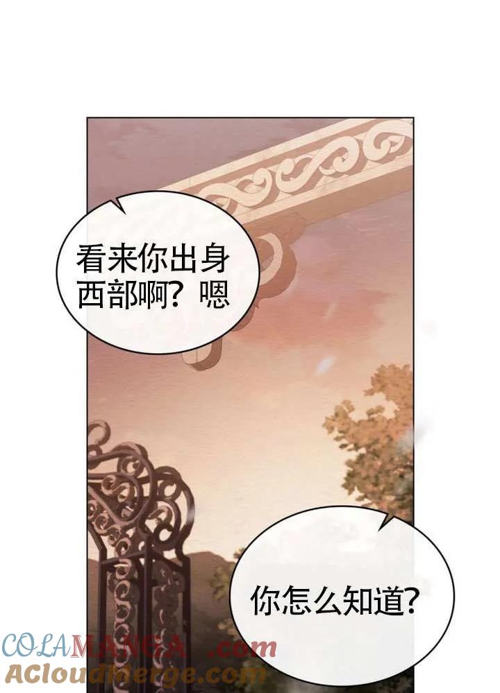 公主的卧室玩偶 第30话 第52页
