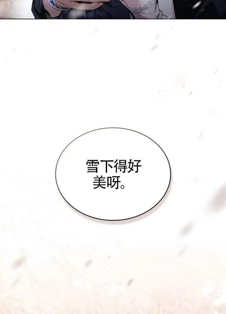 公主的卧室玩偶 第30话 第47页