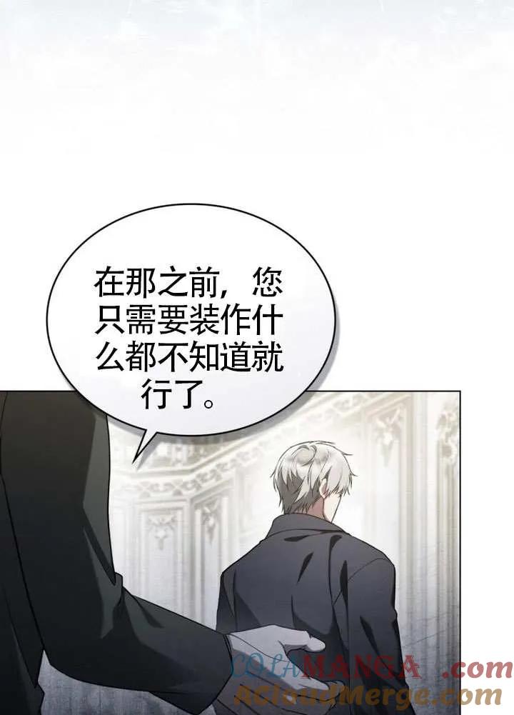 公主的卧室玩偶 第30话 第28页
