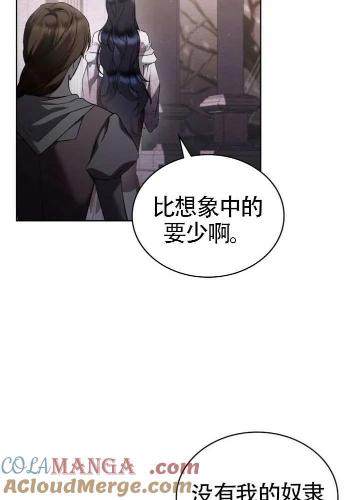 公主的卧室玩偶 第30话 第34页