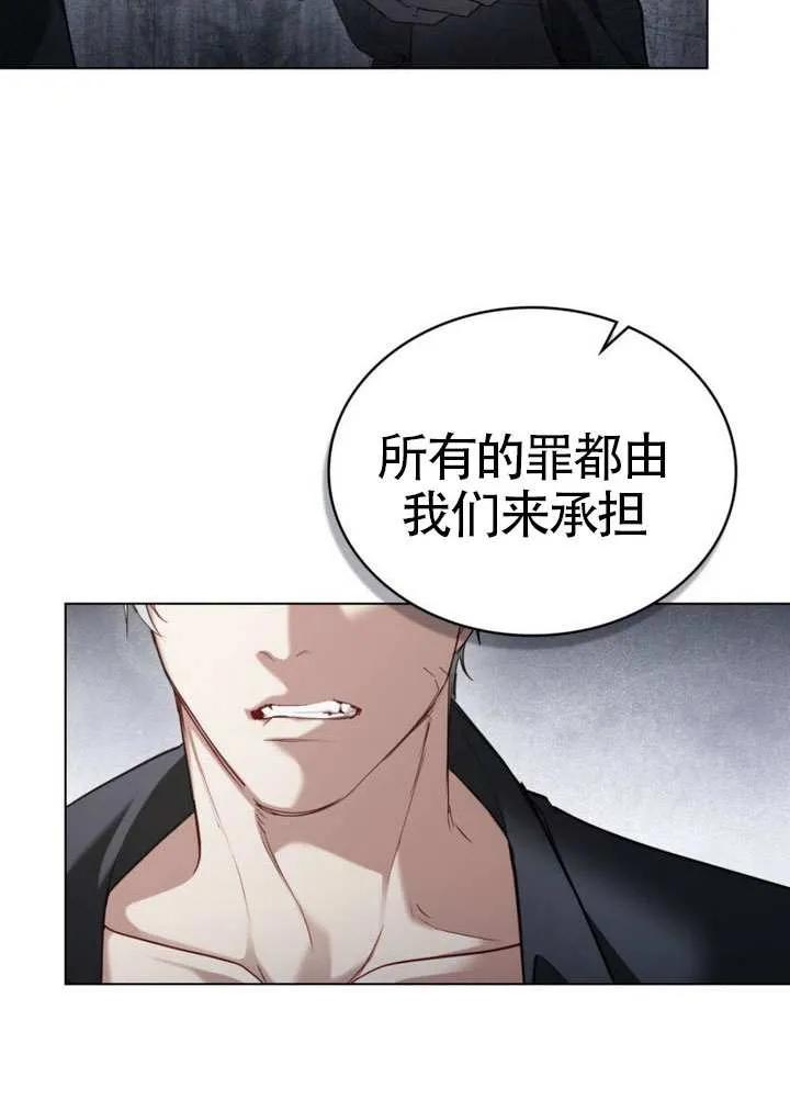 公主的卧室玩偶 第30话 第29页
