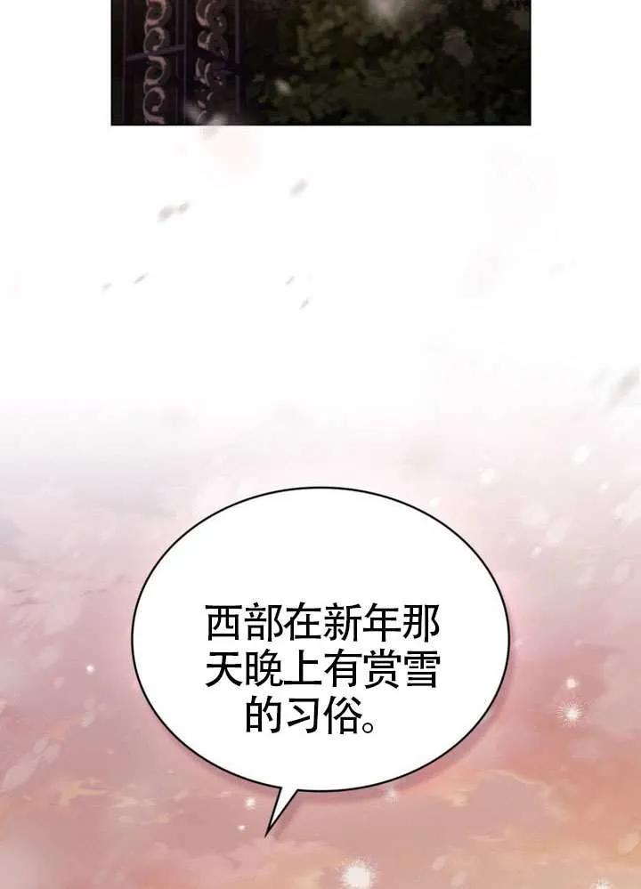 公主的卧室玩偶 第30话 第53页