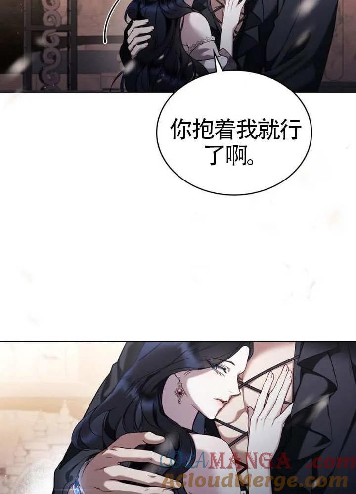 公主的卧室玩偶 第30话 第46页