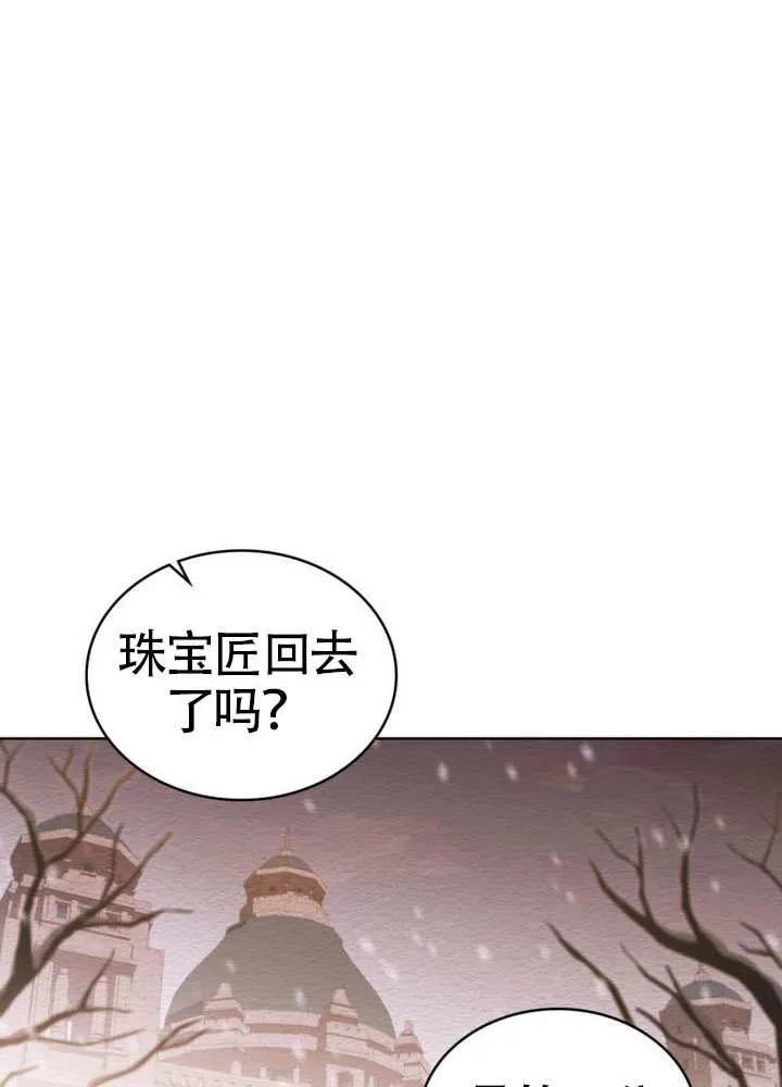 公主的卧室玩偶 第30话 第32页