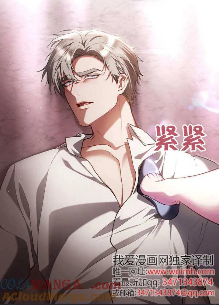 公主的卧室玩偶 第34话 第28页